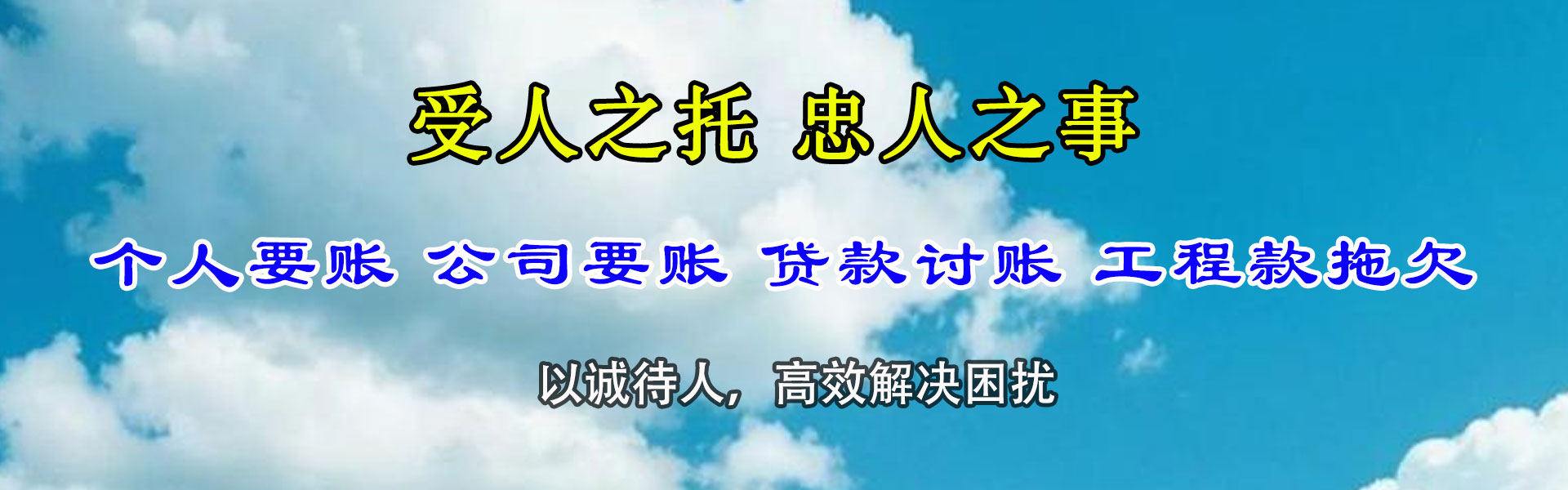 润州追账公司