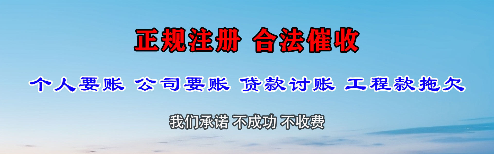 润州要账公司